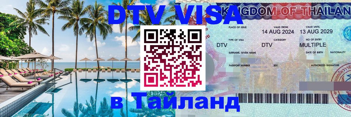 Сколько стоит DTV виза — актуальные цены, оформление даже без документов - Берлин  19.11.2025 
